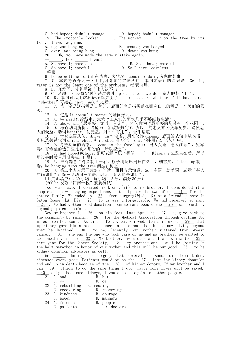 高考英语第一轮总复习高考满分练兵场 阶段性测试5无听力版 _第2页