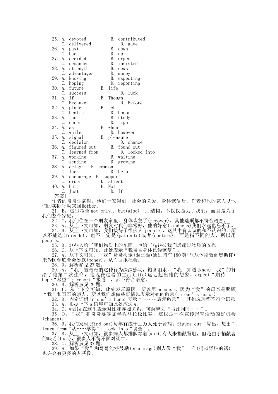 高考英语第一轮总复习高考满分练兵场 阶段性测试5无听力版 _第3页