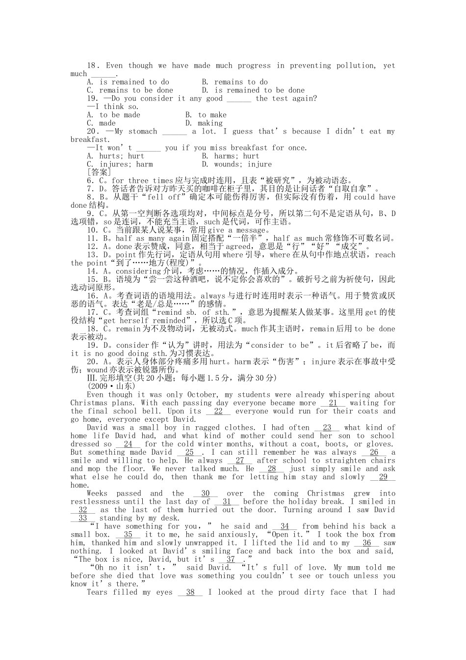 高考英语第一轮总复习高考满分练兵场 阶段性测试4无听力版 _第2页