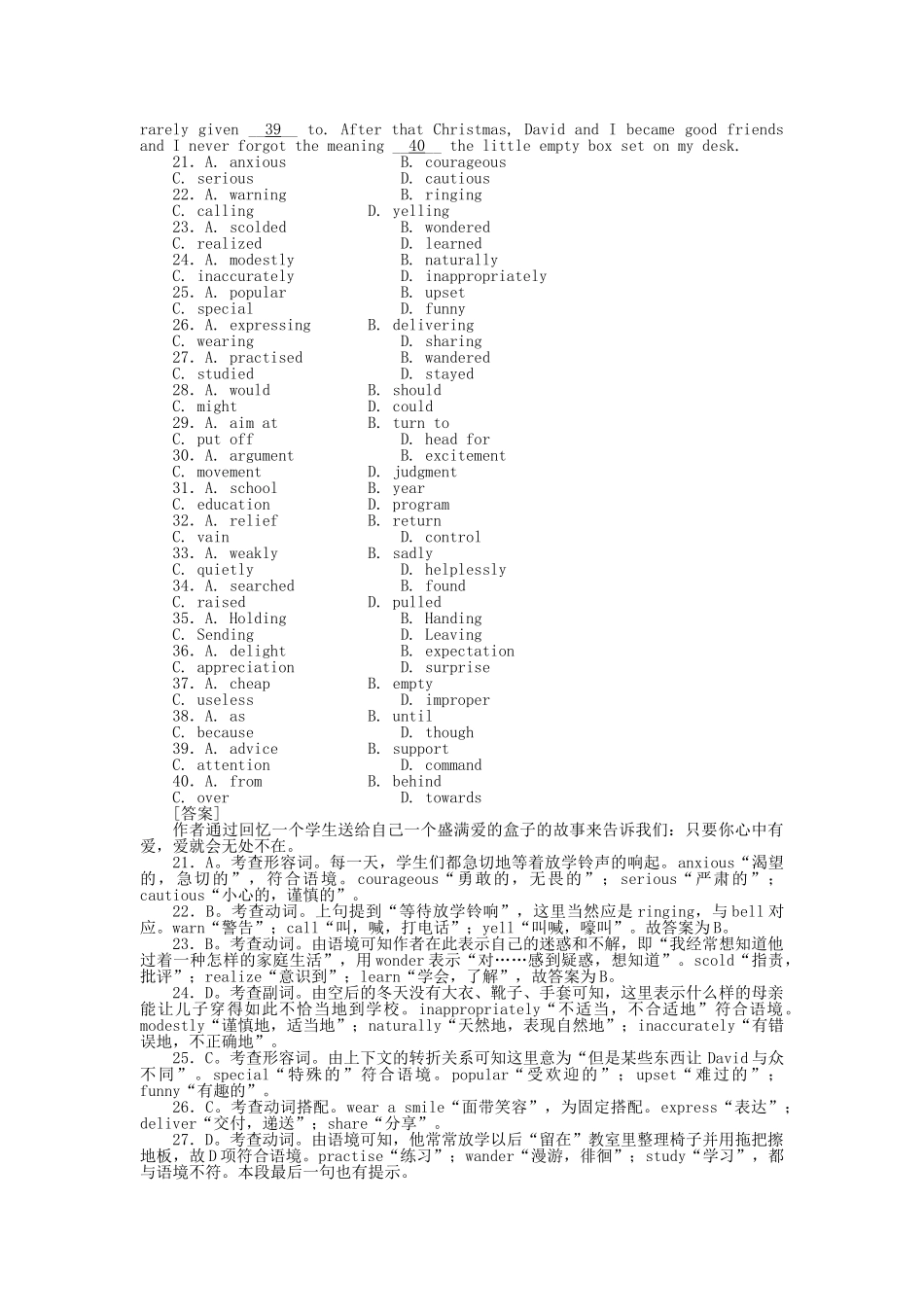 高考英语第一轮总复习高考满分练兵场 阶段性测试4无听力版 _第3页