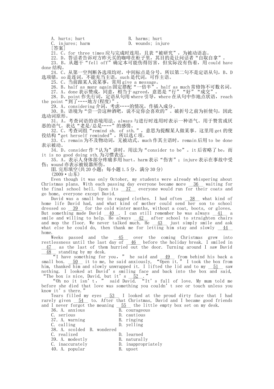 高考英语第一轮总复习高考满分练兵场 阶段性测试4含听力版 _第2页