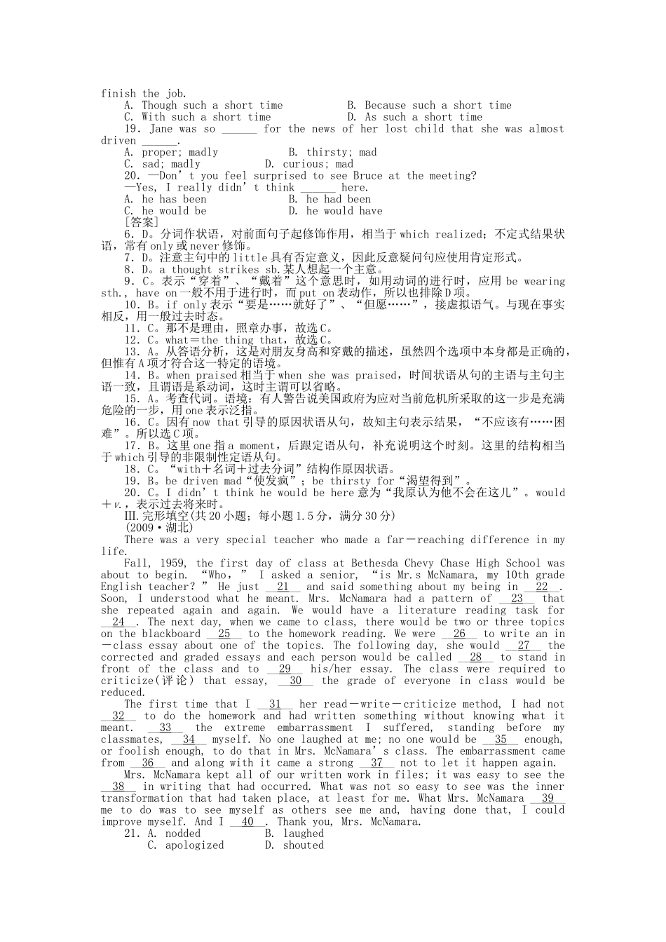 高考英语第一轮总复习高考满分练兵场 阶段性测试2无听力版 _第2页