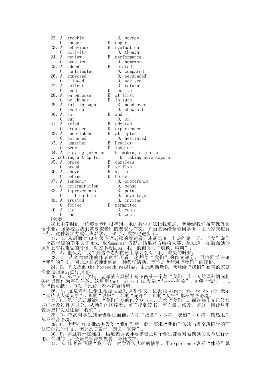 高考英语第一轮总复习高考满分练兵场 阶段性测试2无听力版 _第3页