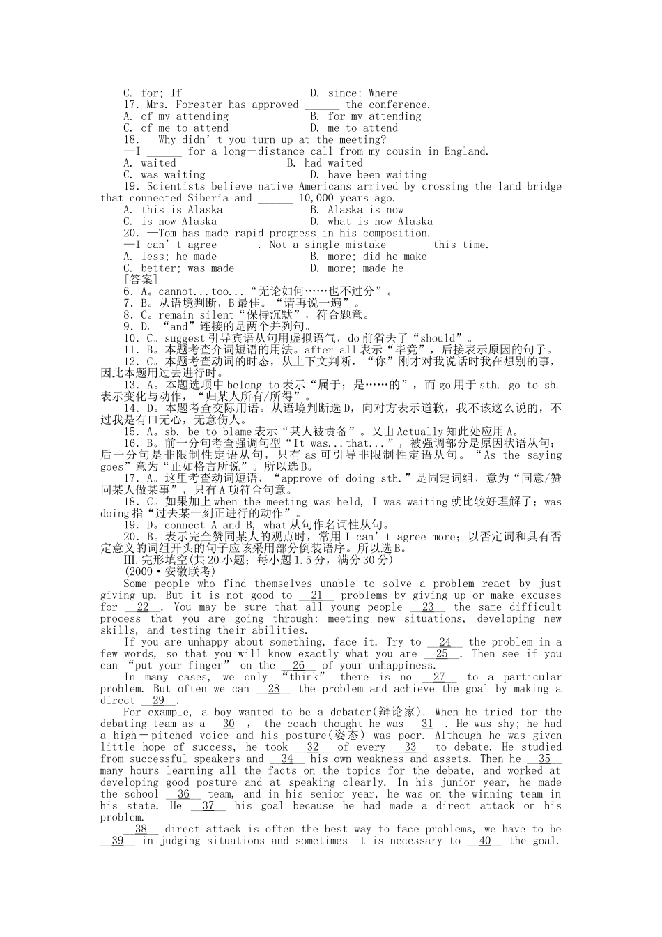高考英语第一轮总复习高考满分练兵场 阶段性测试16无听力版 _第2页