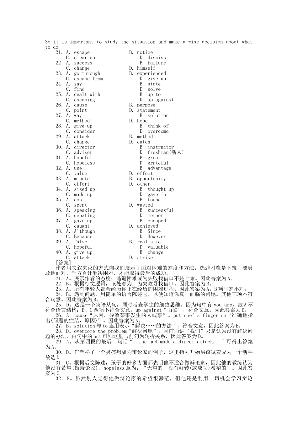 高考英语第一轮总复习高考满分练兵场 阶段性测试16无听力版 _第3页