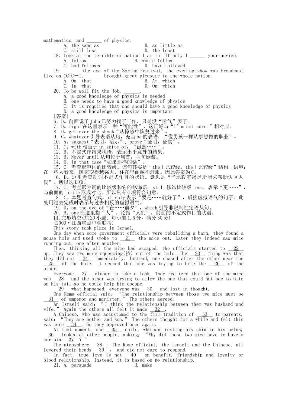 高考英语第一轮总复习高考满分练兵场 阶段性测试15无听力版 _第2页