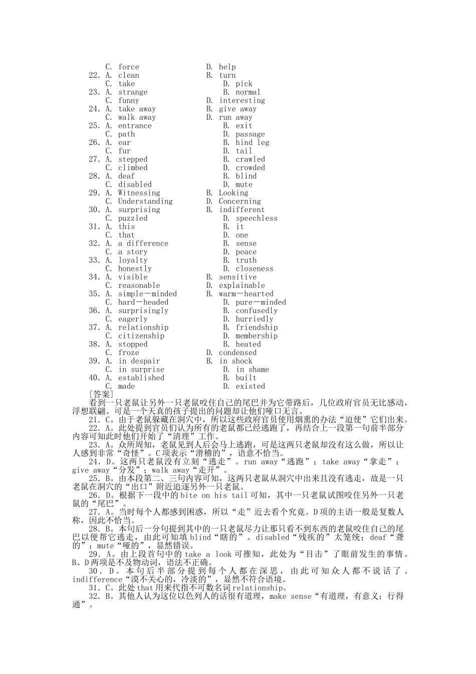高考英语第一轮总复习高考满分练兵场 阶段性测试15无听力版 _第3页