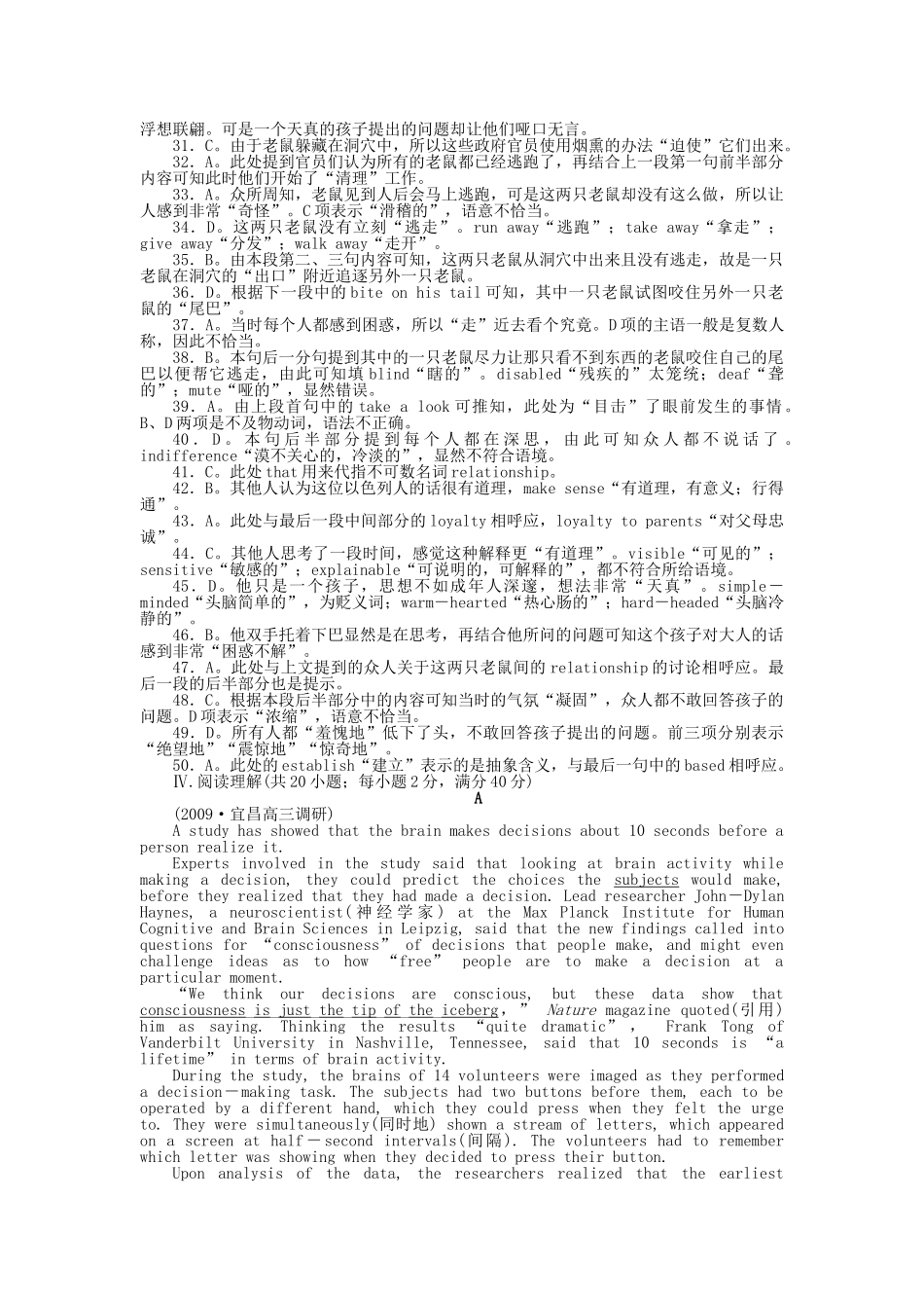 高考英语第一轮总复习高考满分练兵场 阶段性测试15湖北专用 _第3页