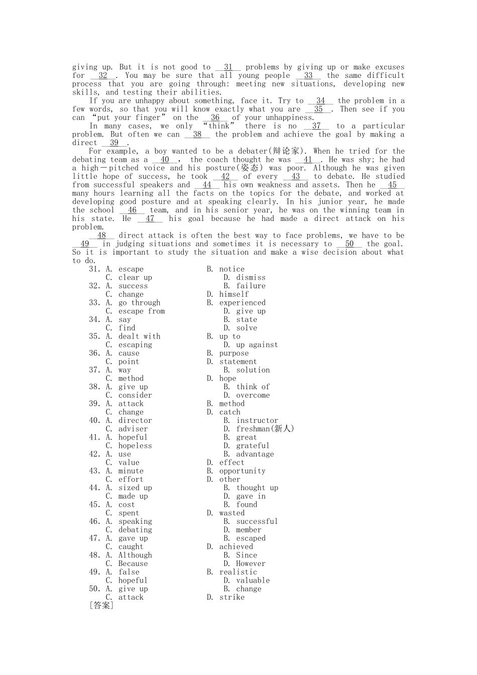 高考英语第一轮总复习高考满分练兵场 阶段性测试16湖北专用 _第2页