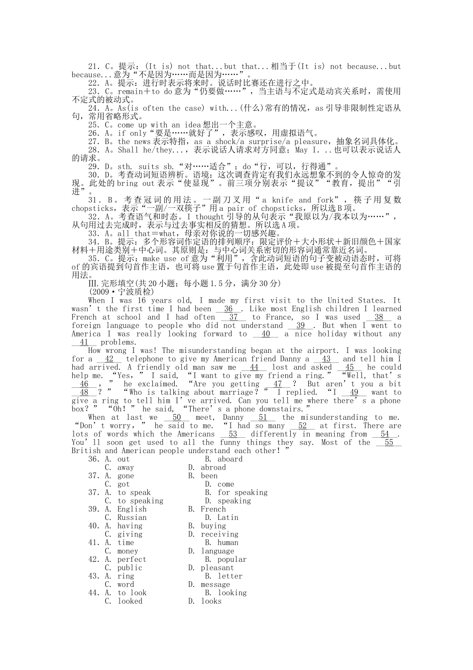 高考英语第一轮总复习高考满分练兵场 阶段性测试3含听力版 _第2页