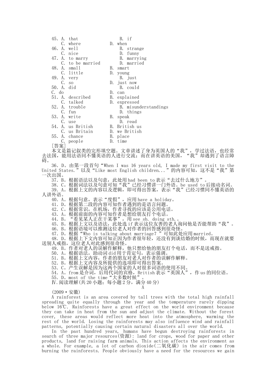 高考英语第一轮总复习高考满分练兵场 阶段性测试3含听力版 _第3页