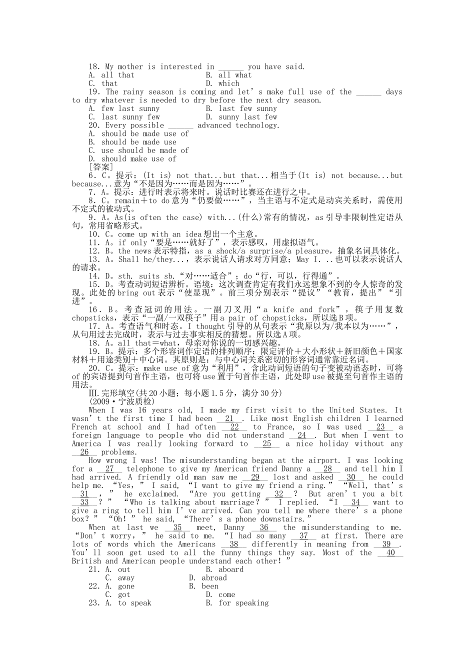 高考英语第一轮总复习高考满分练兵场 阶段性测试3无听力版 _第2页