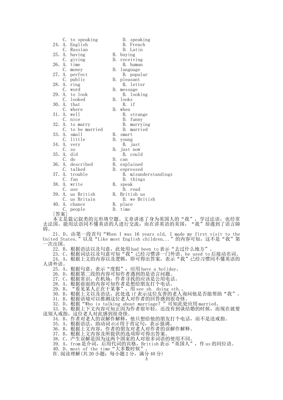 高考英语第一轮总复习高考满分练兵场 阶段性测试3无听力版 _第3页