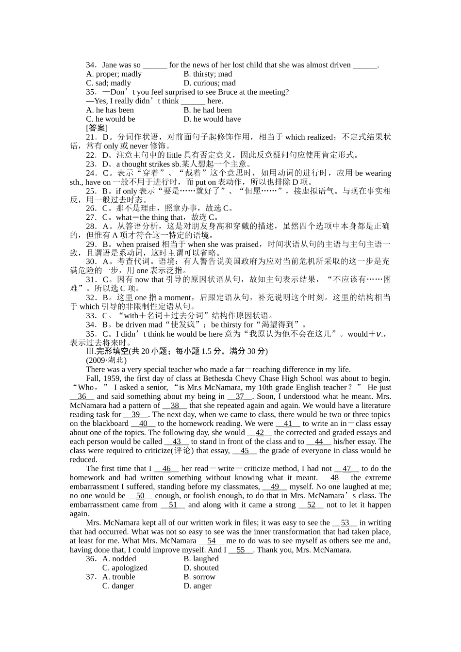 高考英语第一轮总复习高考满分练兵场 阶段性测试2含听力版 _第2页