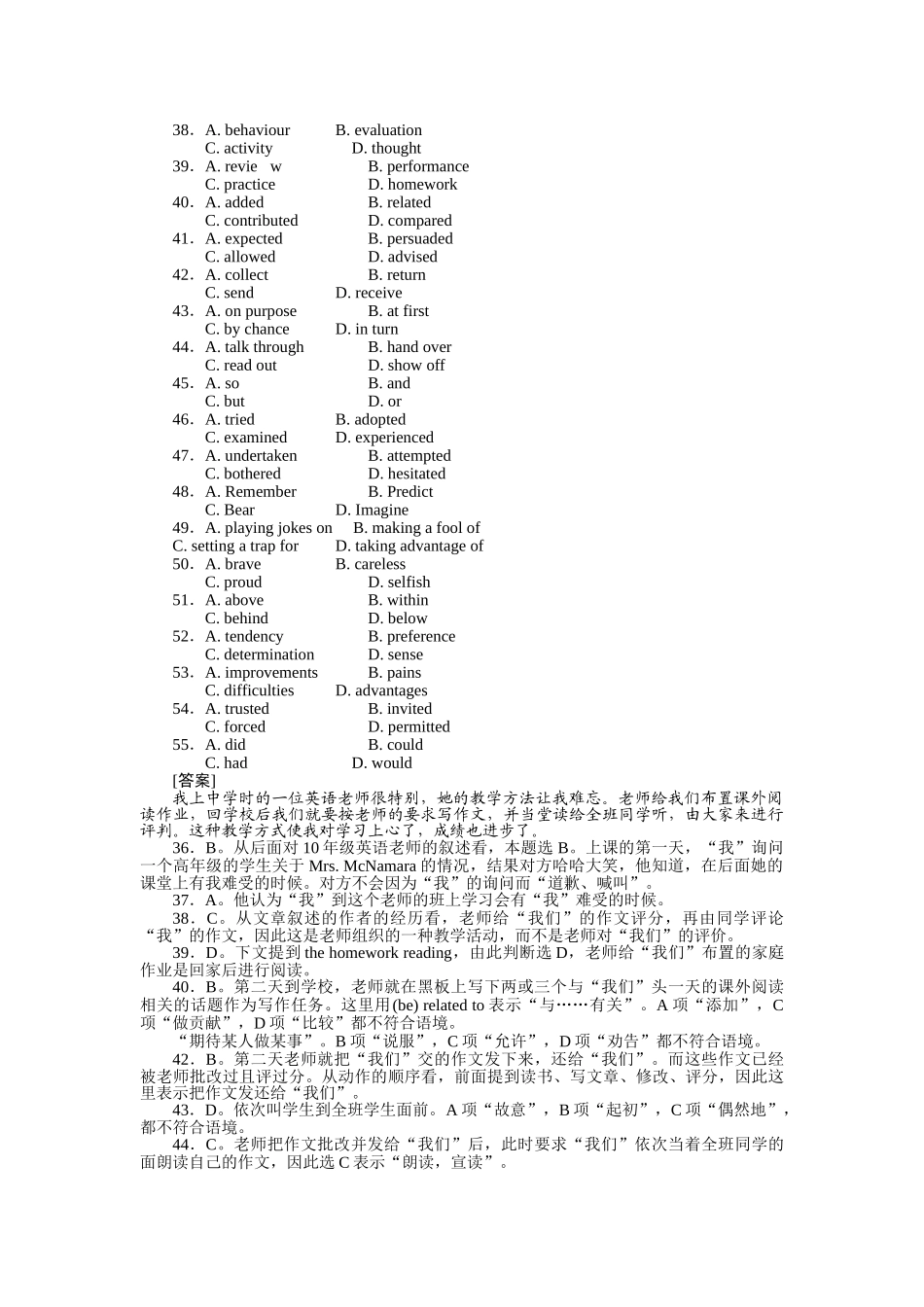 高考英语第一轮总复习高考满分练兵场 阶段性测试2含听力版 _第3页