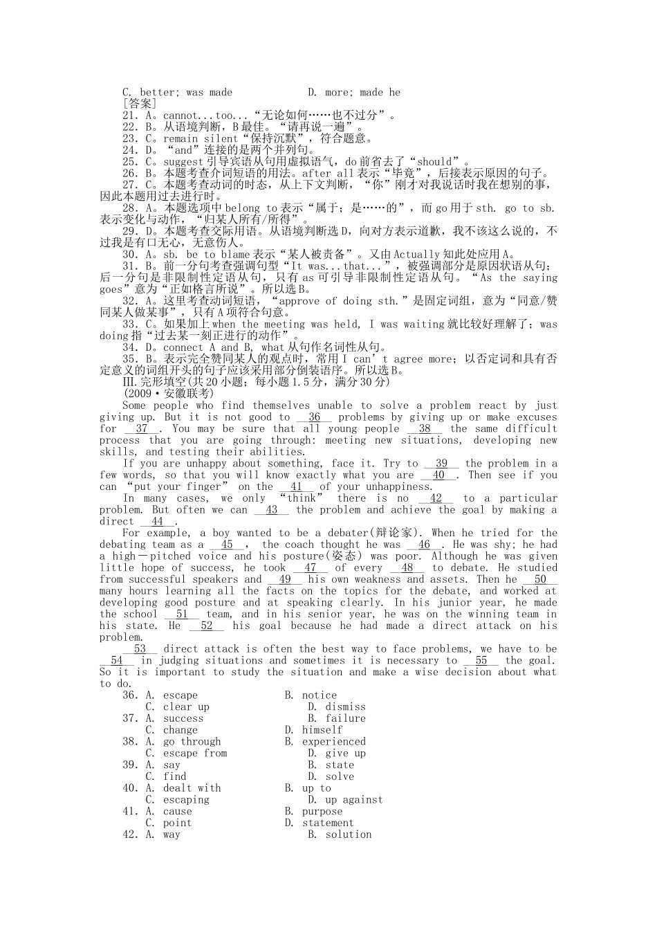 高考英语第一轮总复习高考满分练兵场 阶段性测试16含听力版 _第2页