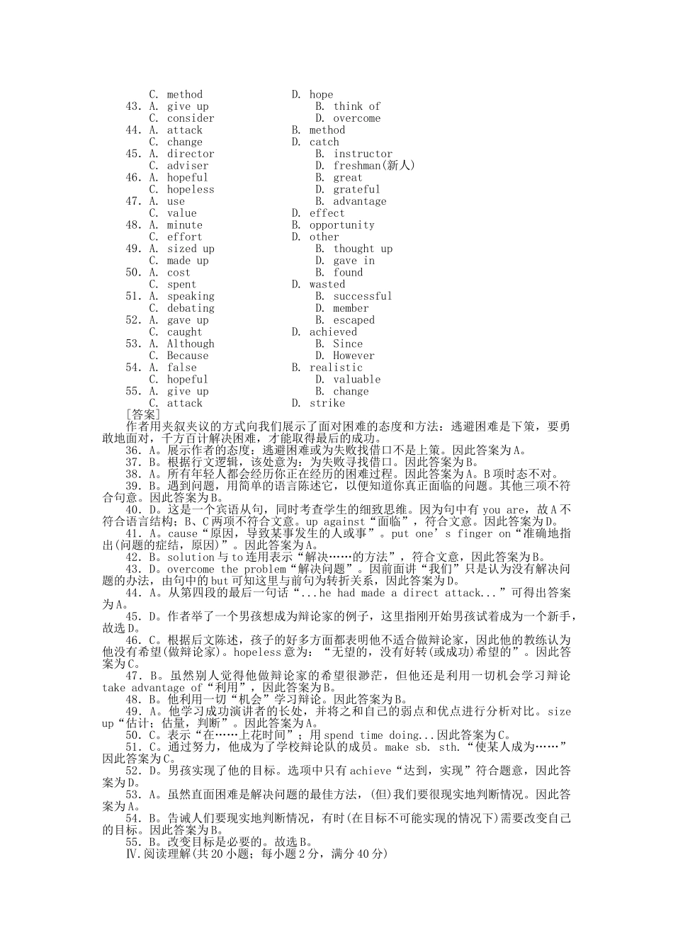 高考英语第一轮总复习高考满分练兵场 阶段性测试16含听力版 _第3页