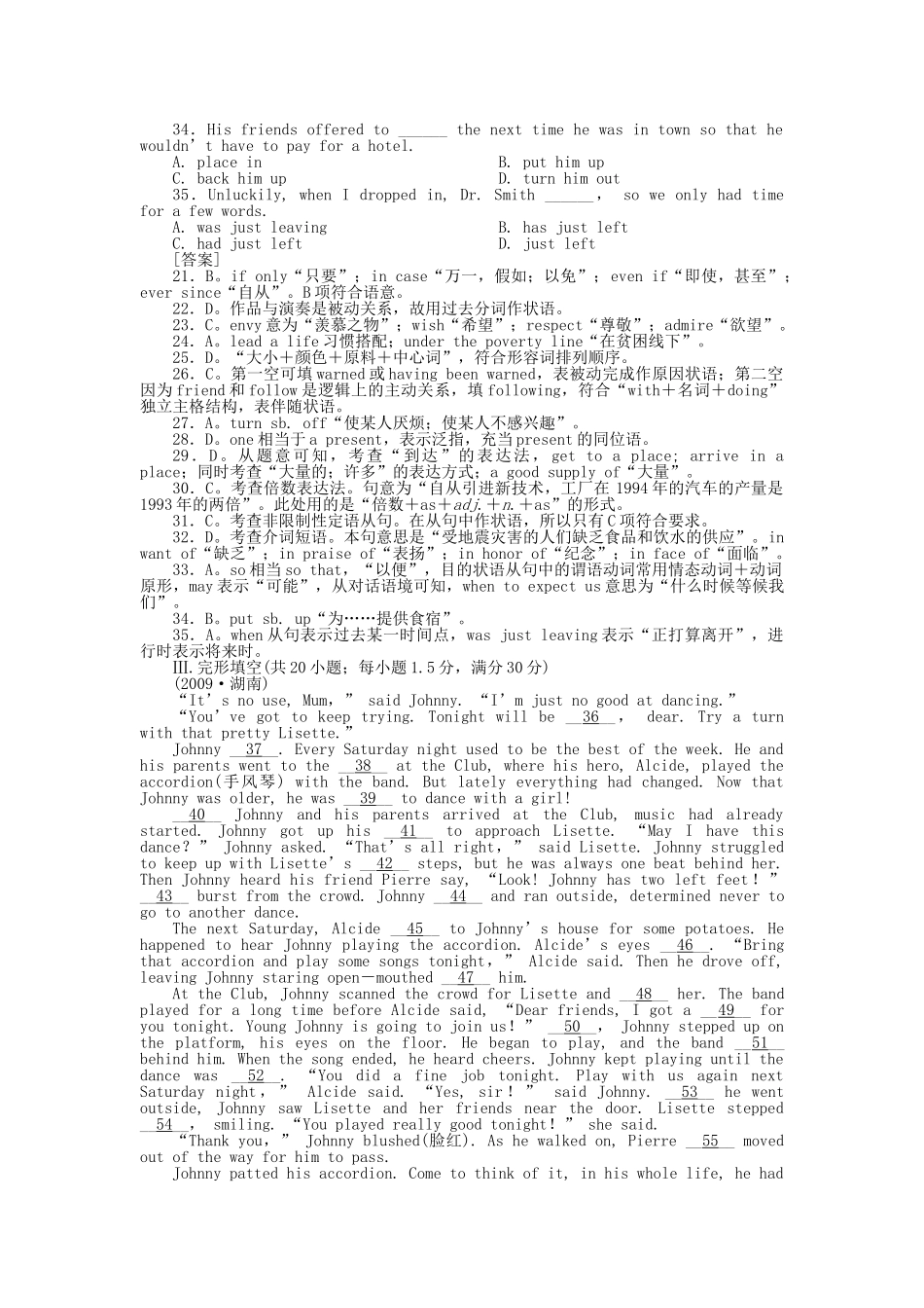 高考英语第一轮总复习高考满分练兵场 阶段性测试1含听力版 _第2页