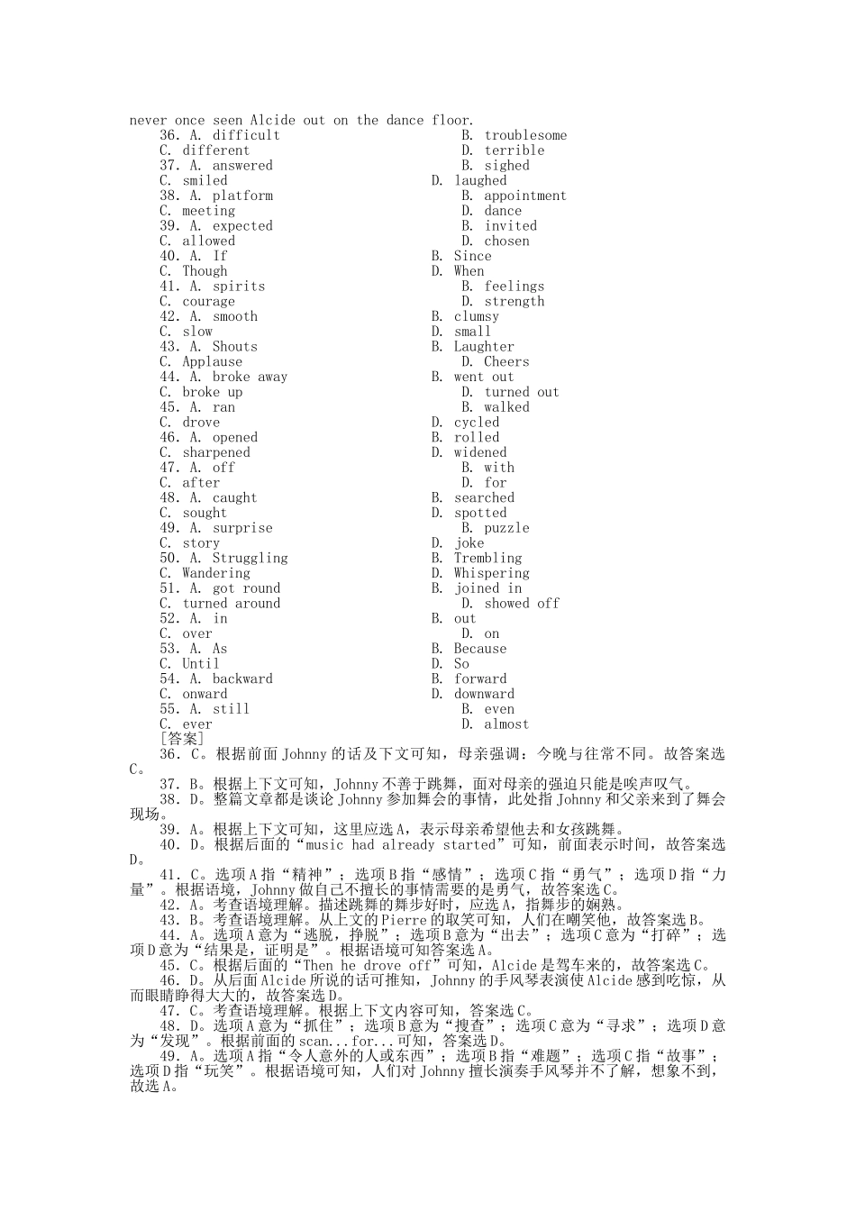 高考英语第一轮总复习高考满分练兵场 阶段性测试1含听力版 _第3页