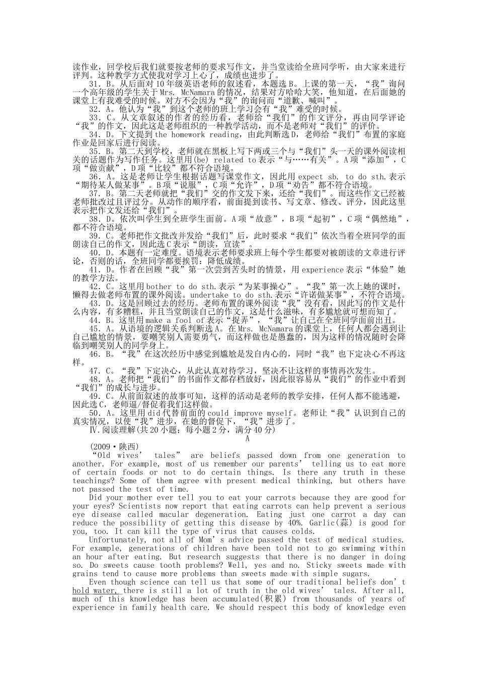 高考英语第一轮总复习高考满分练兵场 阶段性测试2湖北专用 _第3页
