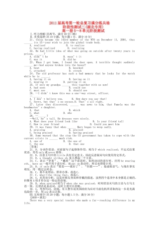 高考英语第一轮总复习高考满分练兵场 阶段性测试2湖北专用 