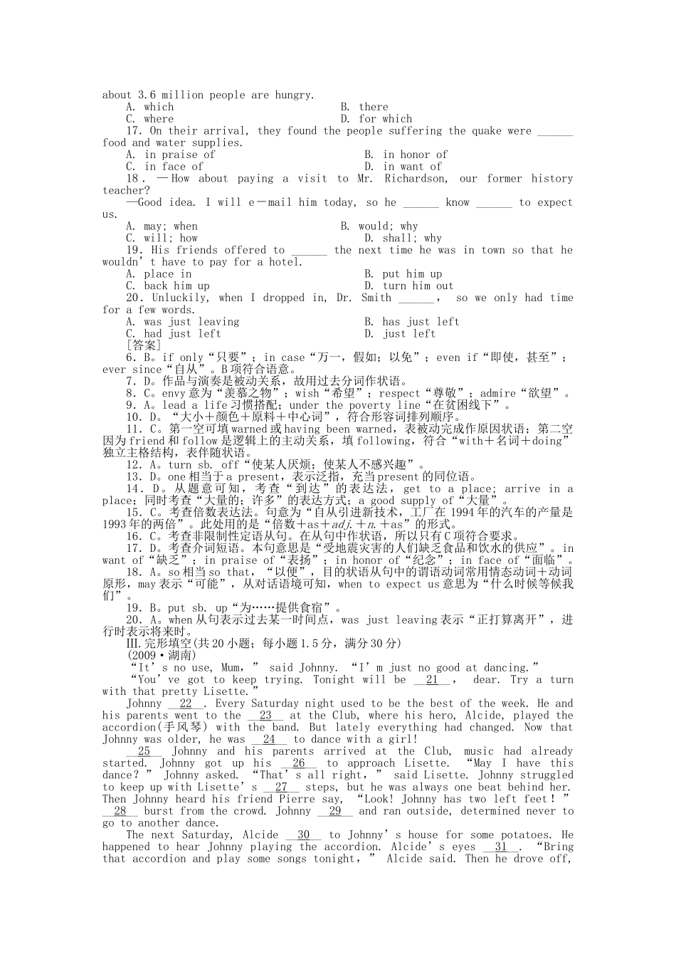 高考英语第一轮总复习高考满分练兵场 阶段性测试1无听力版 _第2页