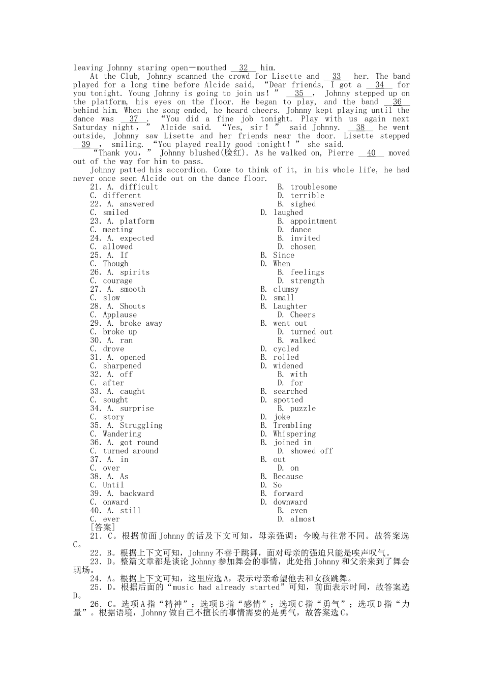 高考英语第一轮总复习高考满分练兵场 阶段性测试1无听力版 _第3页