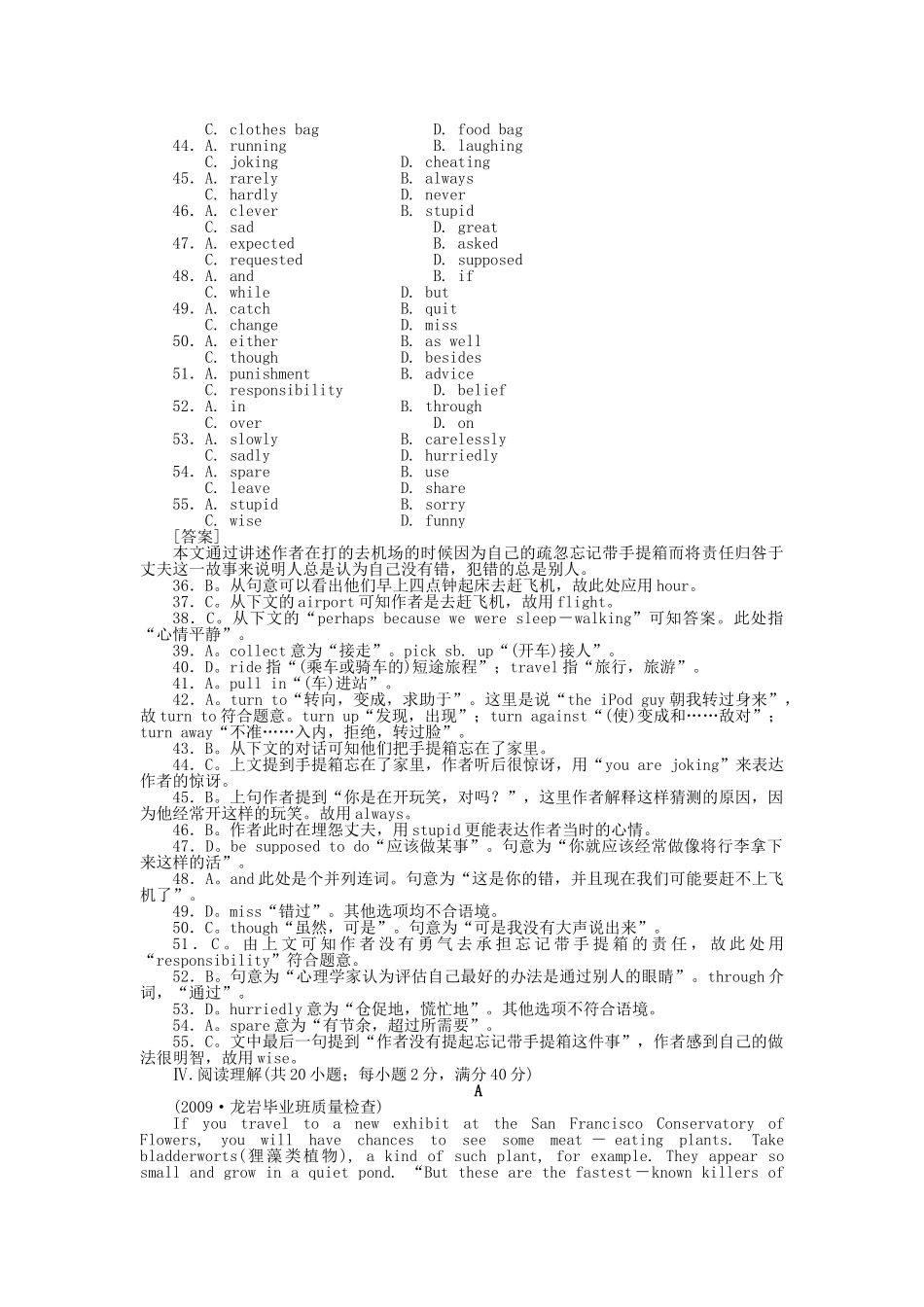 高考英语第一轮总复习高考满分练兵场 阶段性测试14含听力版 _第3页
