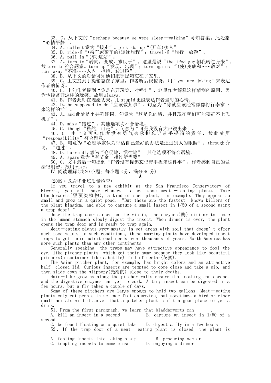 高考英语第一轮总复习高考满分练兵场 阶段性测试14湖北专用 _第3页