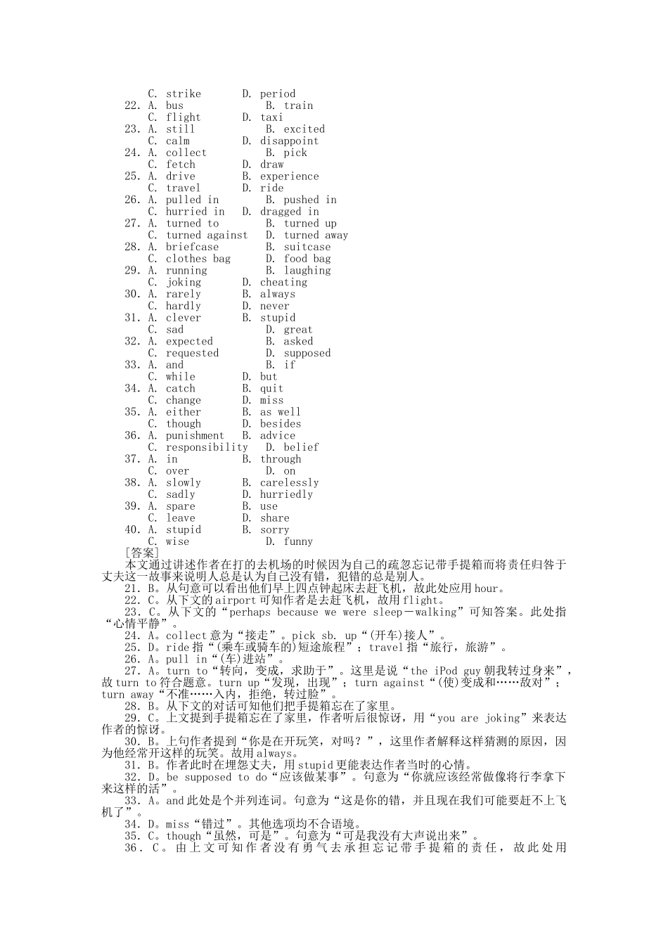 高考英语第一轮总复习高考满分练兵场 阶段性测试14无听力版 _第3页