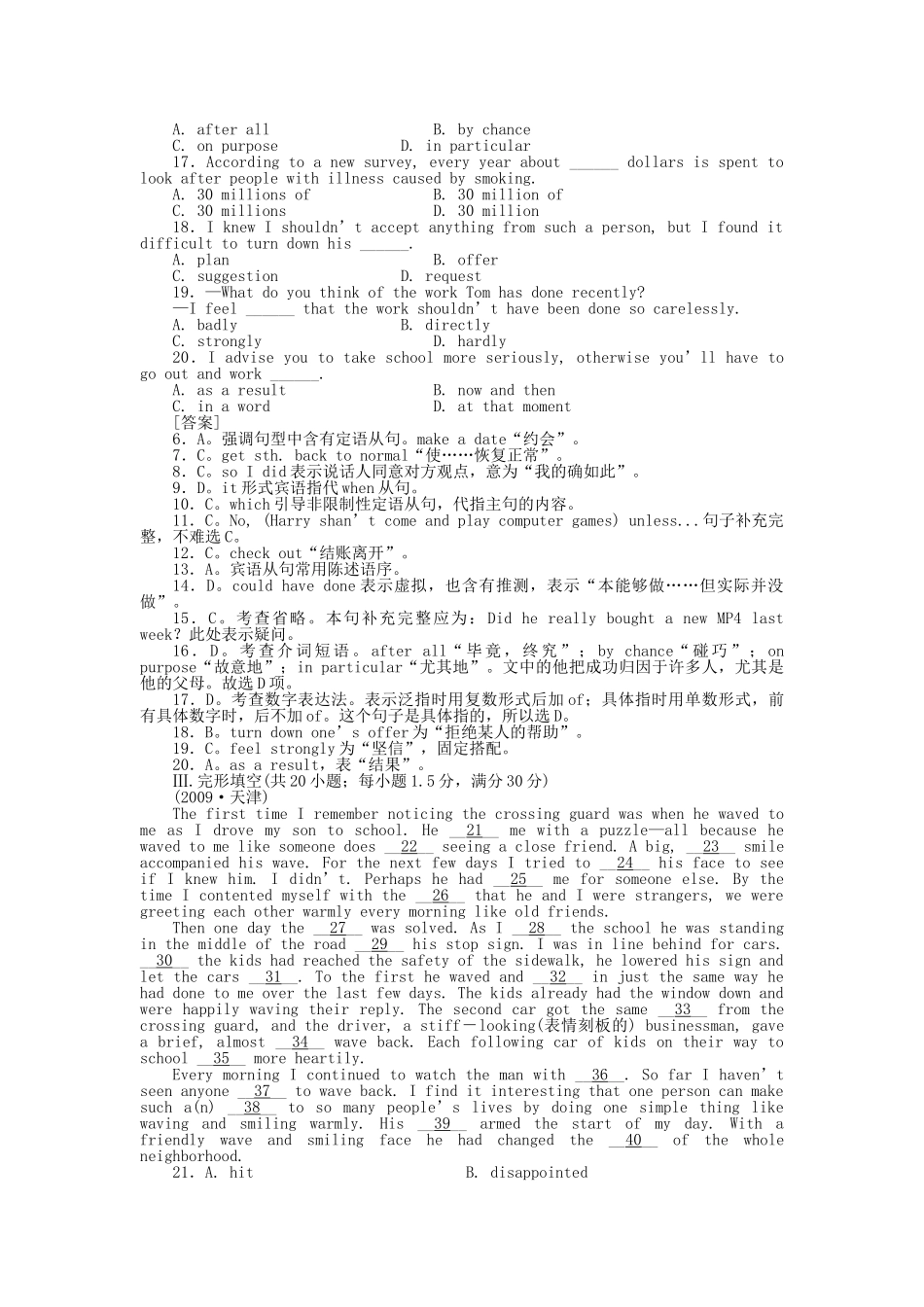 高考英语第一轮总复习高考满分练兵场 阶段性测试13无听力版 _第2页