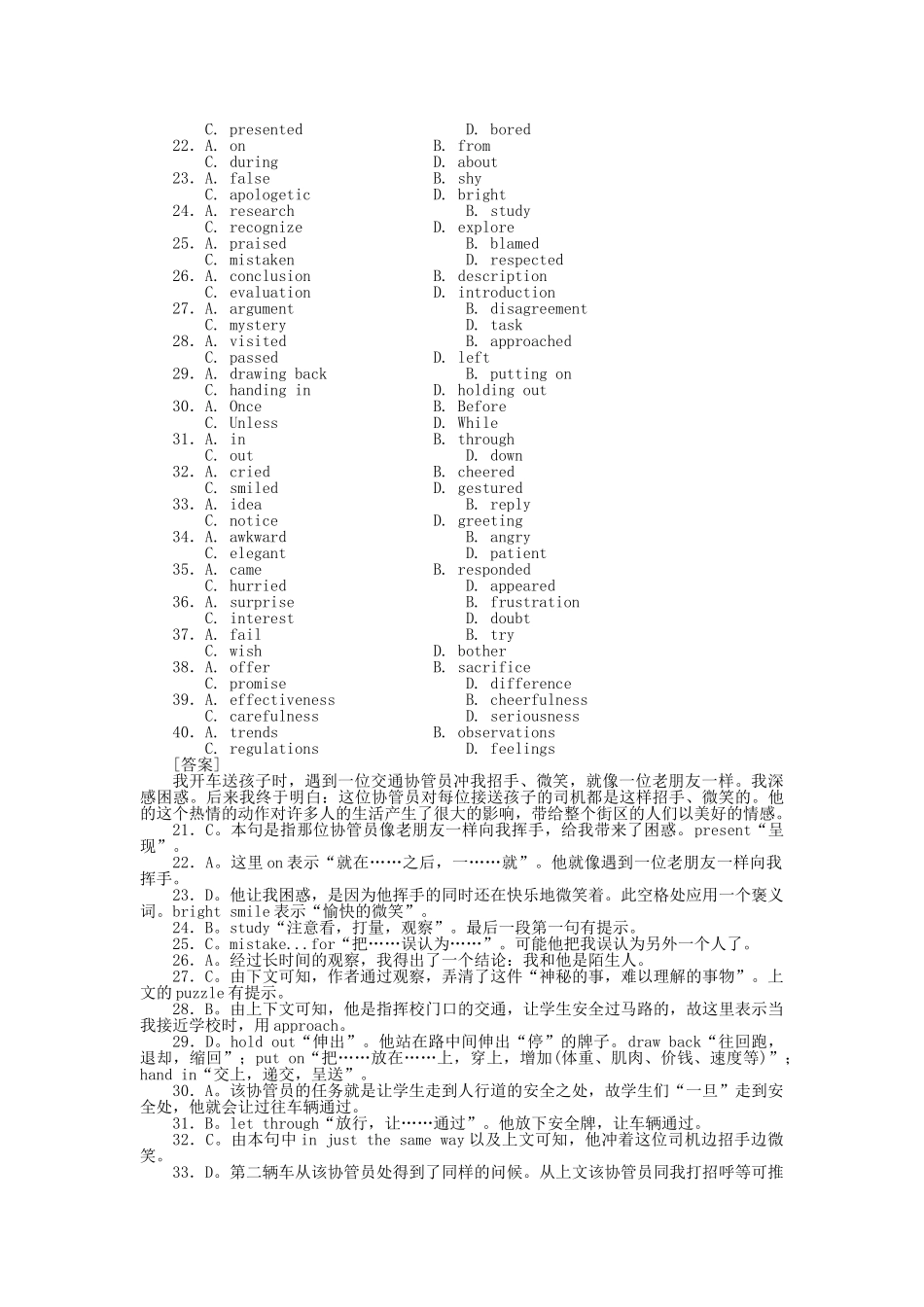 高考英语第一轮总复习高考满分练兵场 阶段性测试13无听力版 _第3页