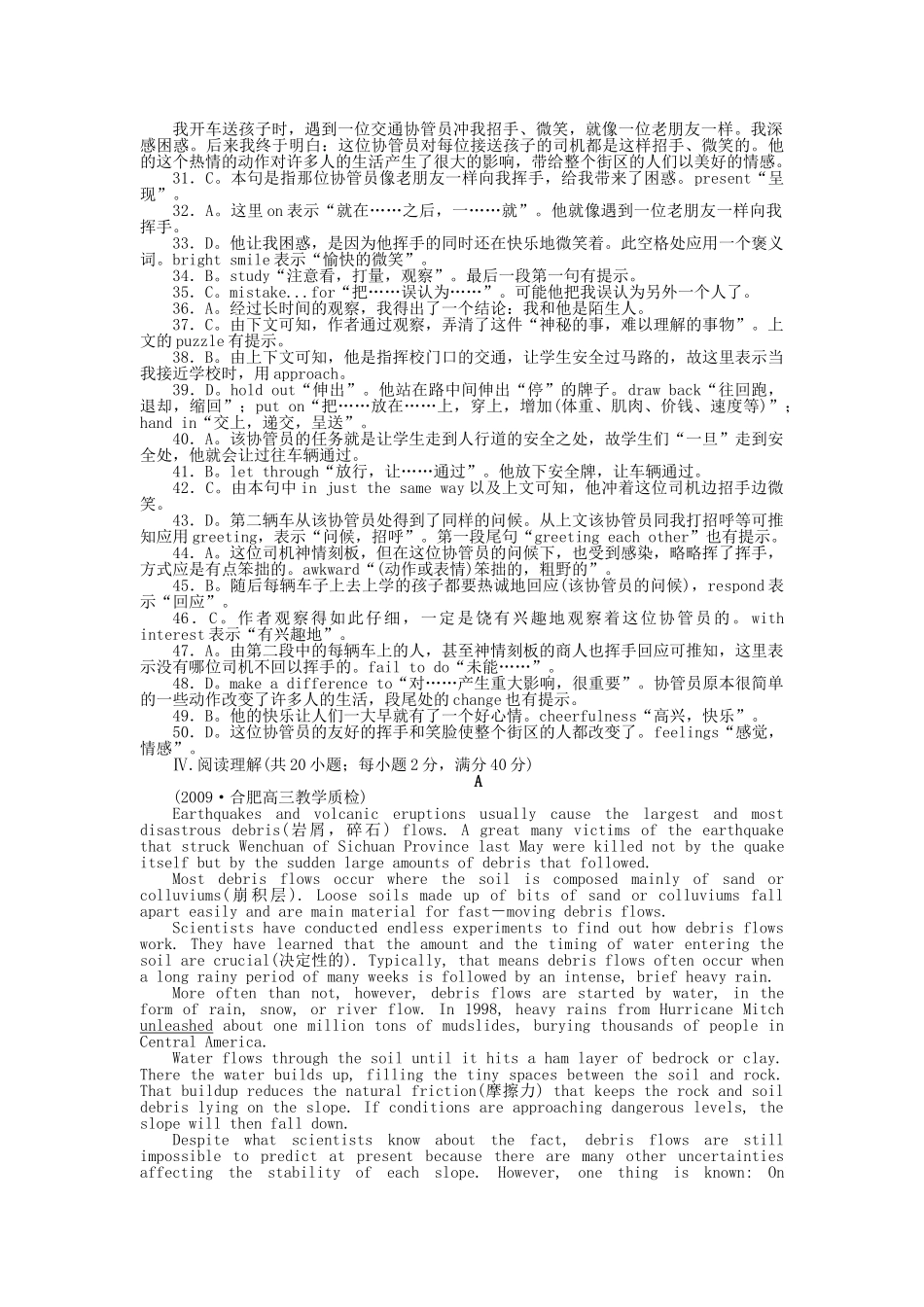 高考英语第一轮总复习高考满分练兵场 阶段性测试13湖北专用 _第3页