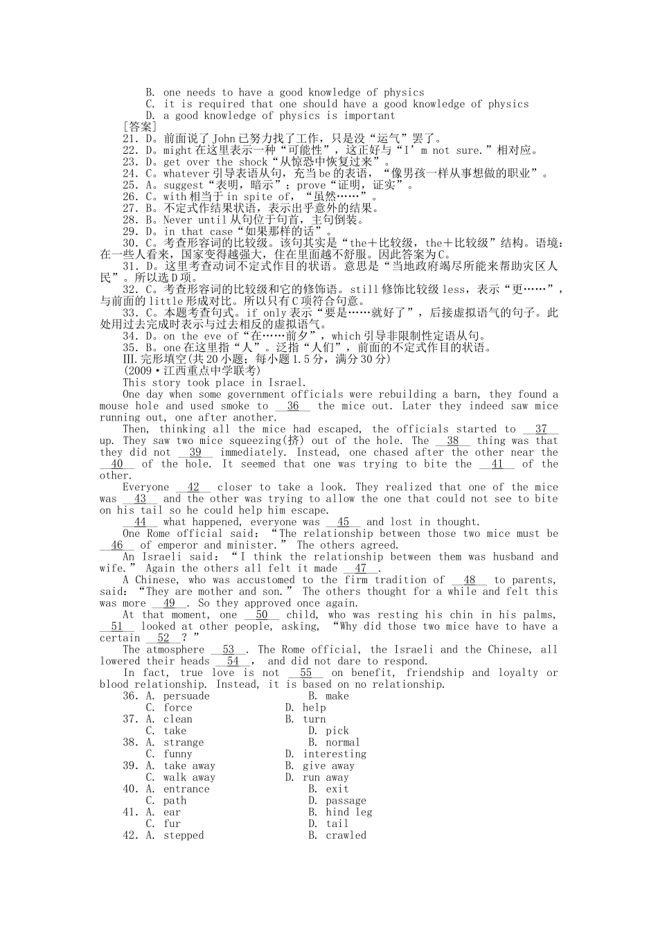 高考英语第一轮总复习高考满分练兵场 阶段性测试15含听力版 _第2页