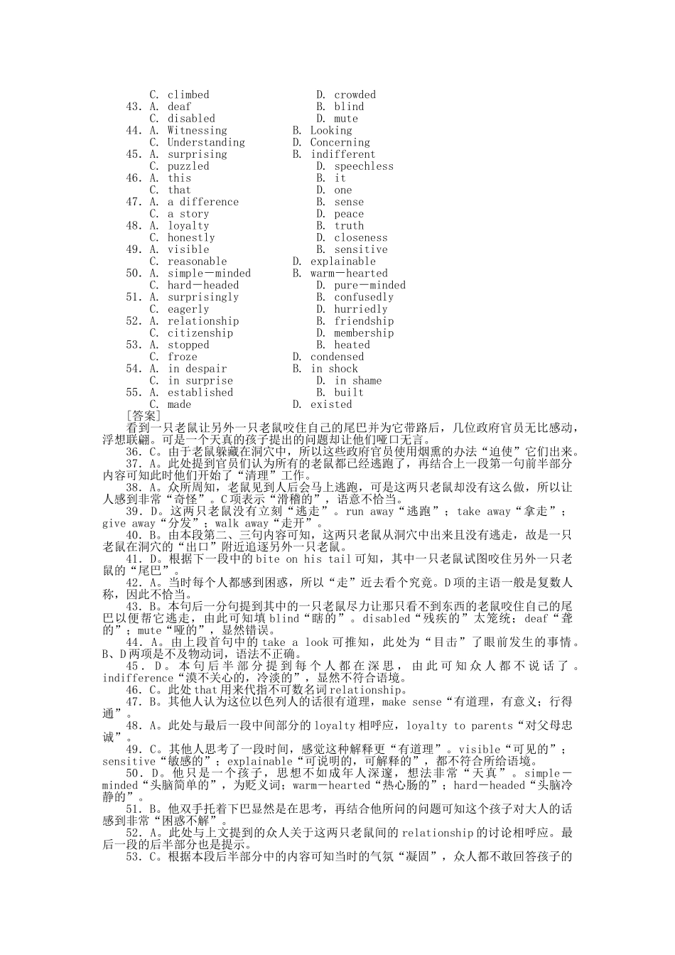 高考英语第一轮总复习高考满分练兵场 阶段性测试15含听力版 _第3页