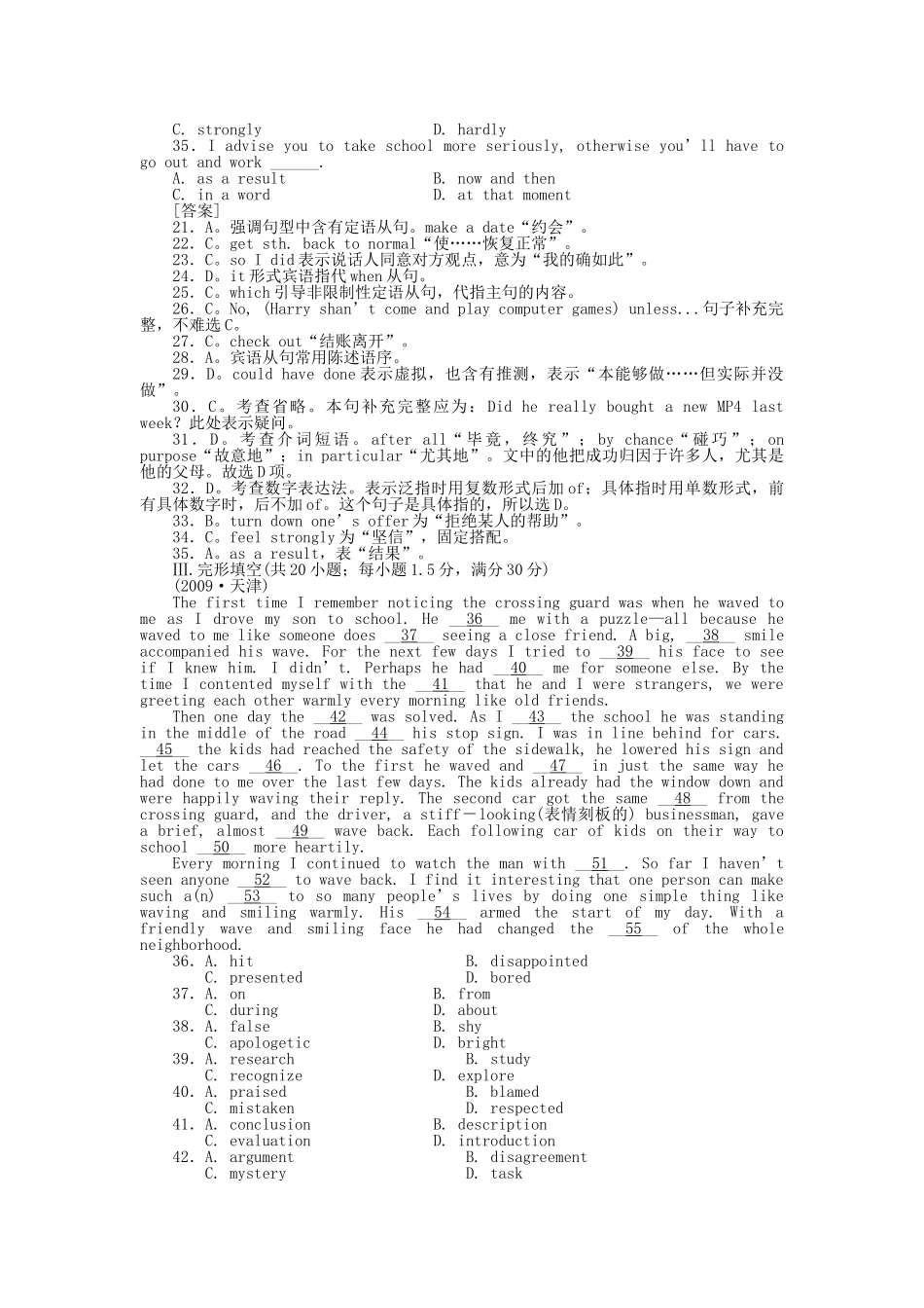 高考英语第一轮总复习高考满分练兵场 阶段性测试13含听力版 _第2页
