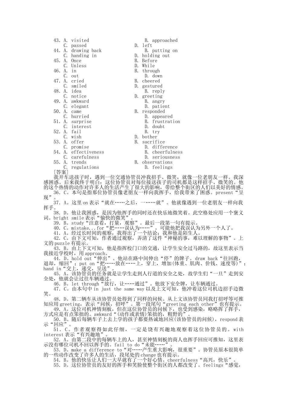 高考英语第一轮总复习高考满分练兵场 阶段性测试13含听力版 _第3页