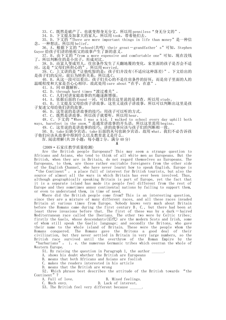 高考英语第一轮总复习高考满分练兵场 阶段性测试12湖北专用 _第3页