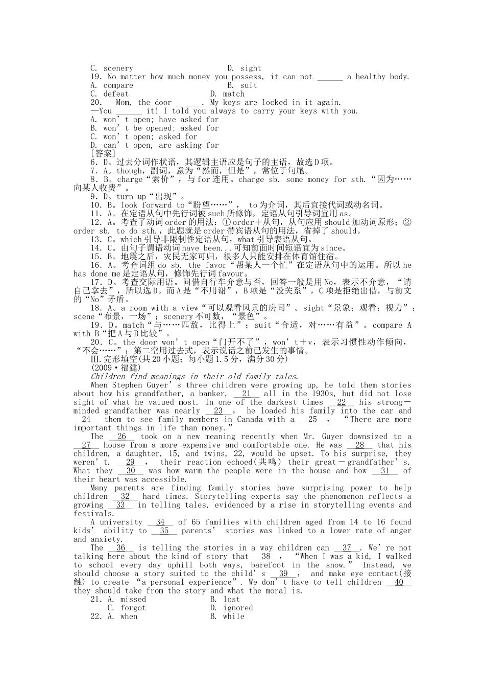 高考英语第一轮总复习高考满分练兵场 阶段性测试12无听力版 _第2页