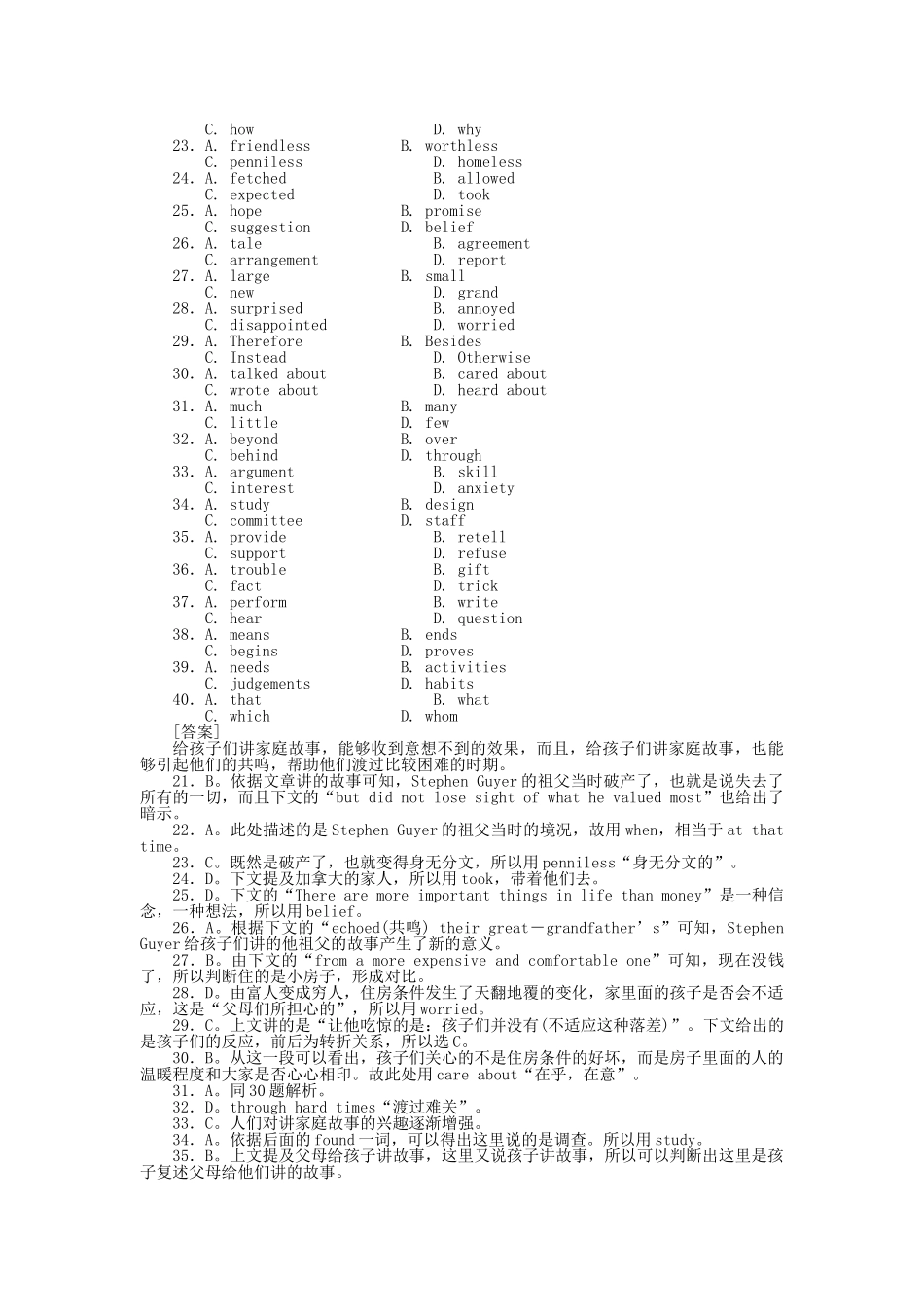 高考英语第一轮总复习高考满分练兵场 阶段性测试12无听力版 _第3页