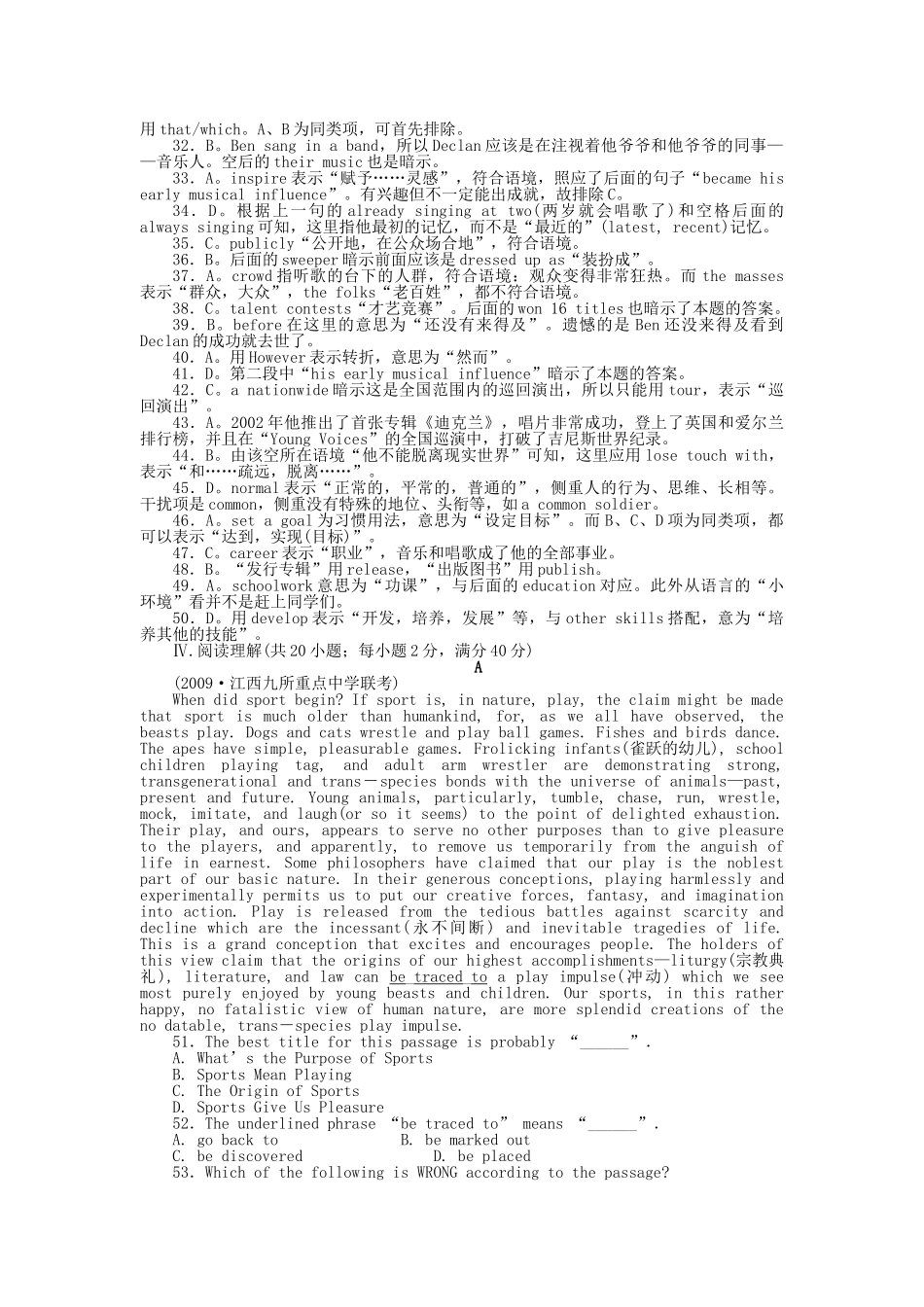 高考英语第一轮总复习高考满分练兵场 阶段性测试11湖北专用 _第3页