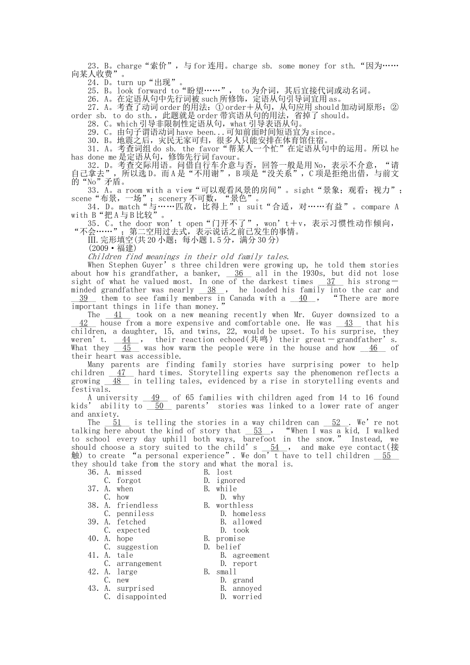 高考英语第一轮总复习高考满分练兵场 阶段性测试12含听力版 _第2页