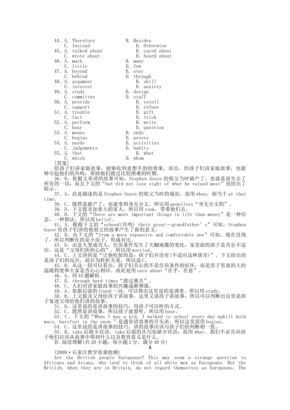 高考英语第一轮总复习高考满分练兵场 阶段性测试12含听力版 _第3页