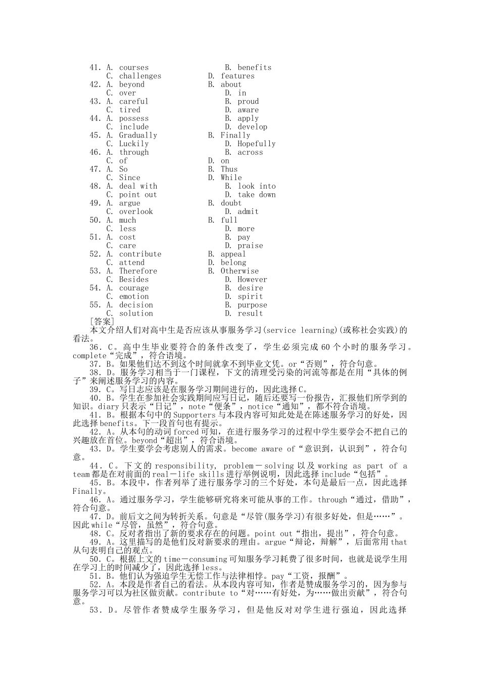 高考英语第一轮总复习高考满分练兵场 阶段性测试10含听力版 _第3页