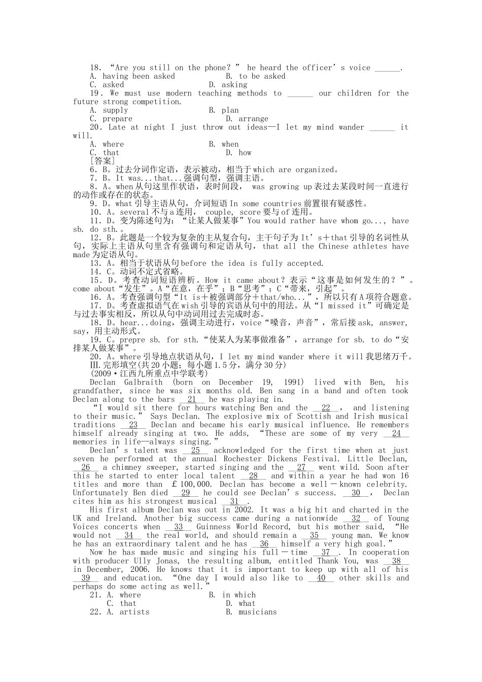 高考英语第一轮总复习高考满分练兵场 阶段性测试11无听力版 _第2页