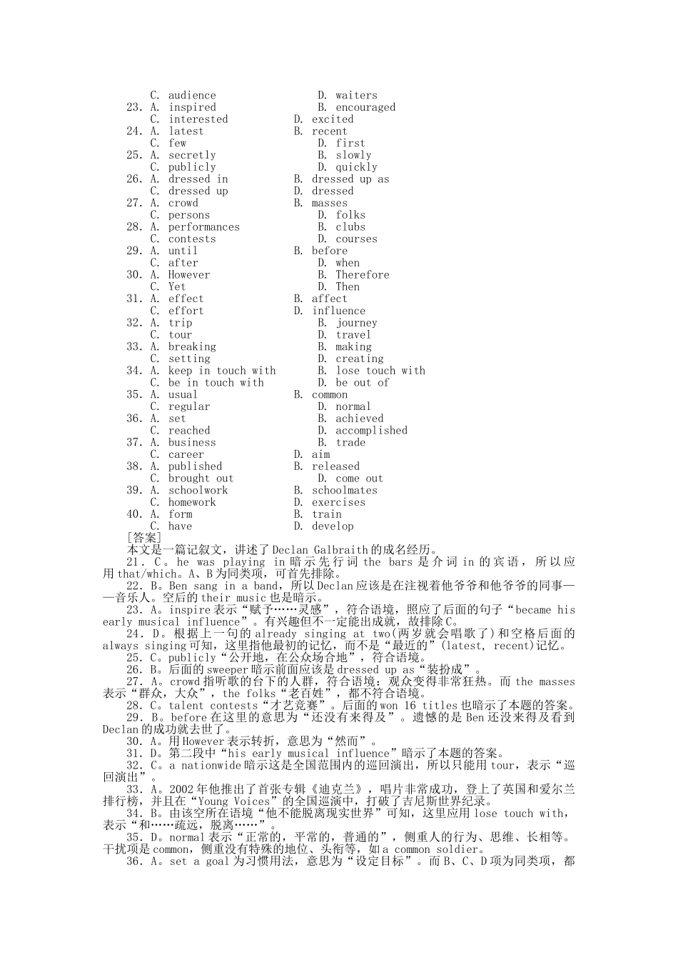 高考英语第一轮总复习高考满分练兵场 阶段性测试11无听力版 _第3页