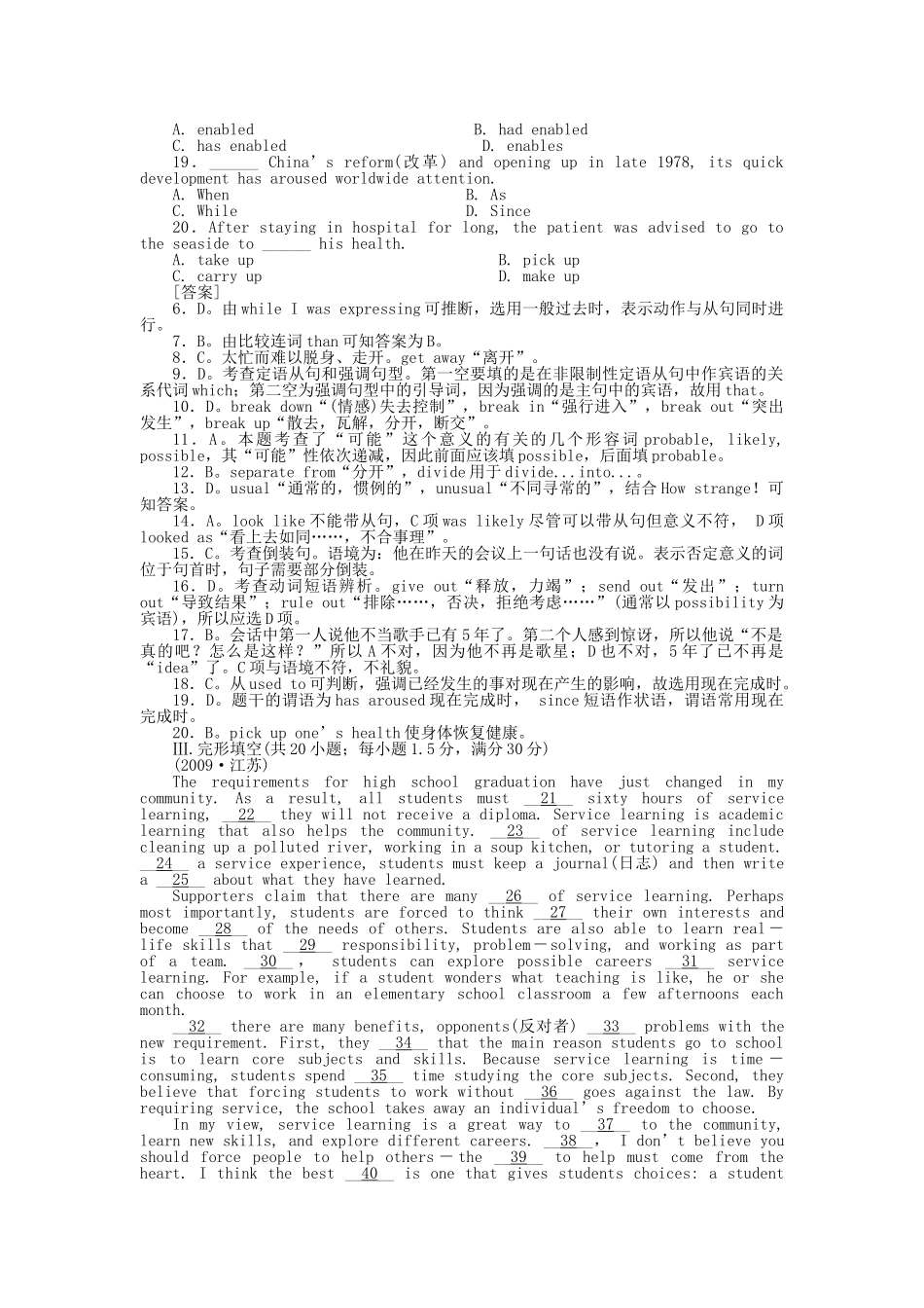 高考英语第一轮总复习高考满分练兵场 阶段性测试10无听力版 _第2页