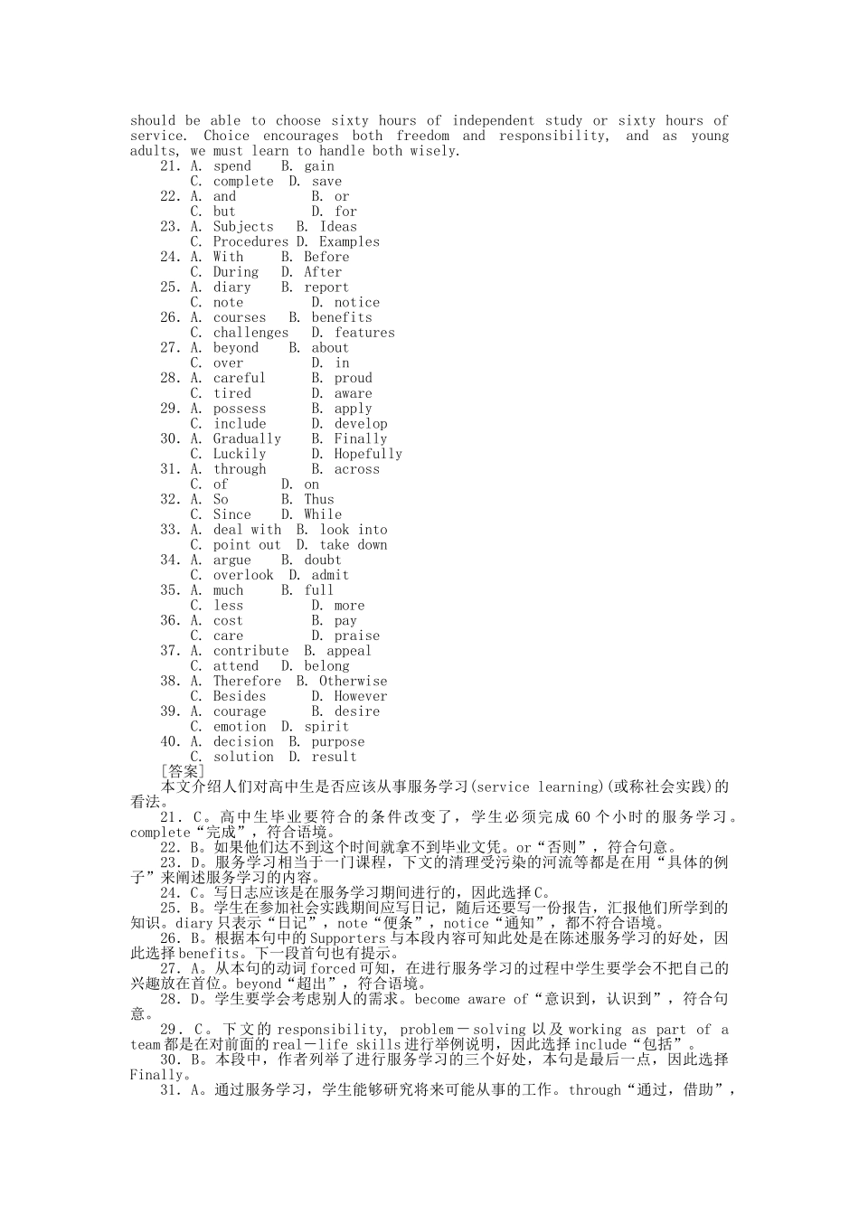 高考英语第一轮总复习高考满分练兵场 阶段性测试10无听力版 _第3页