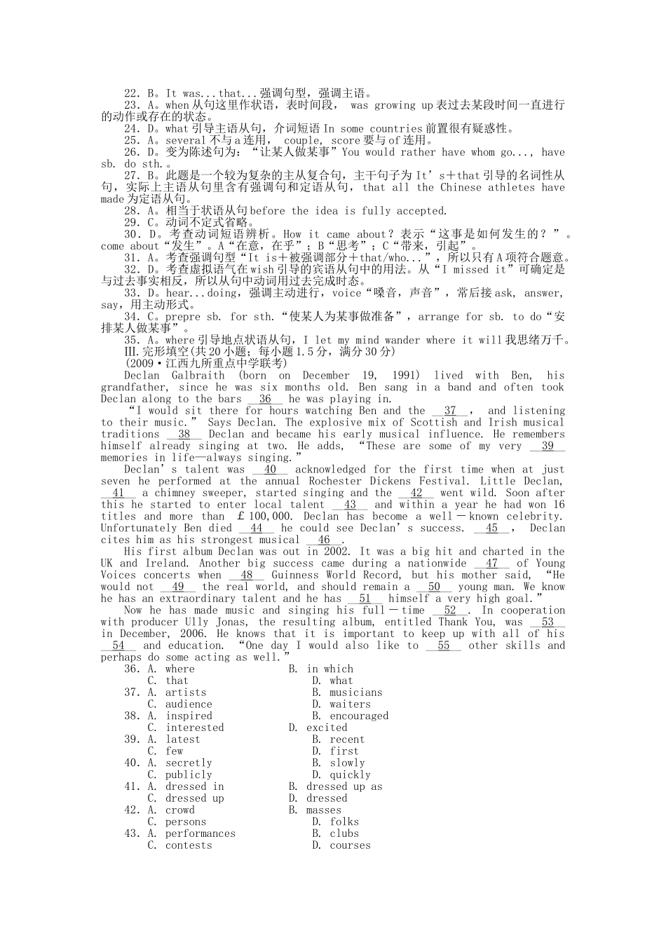 高考英语第一轮总复习高考满分练兵场 阶段性测试11含听力版 _第2页