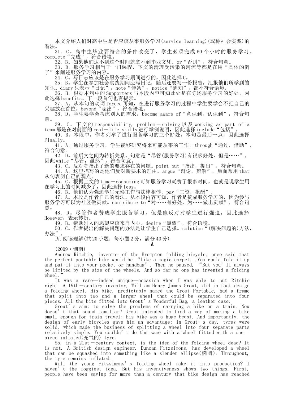 高考英语第一轮总复习高考满分练兵场 阶段性测试10湖北专用 _第3页